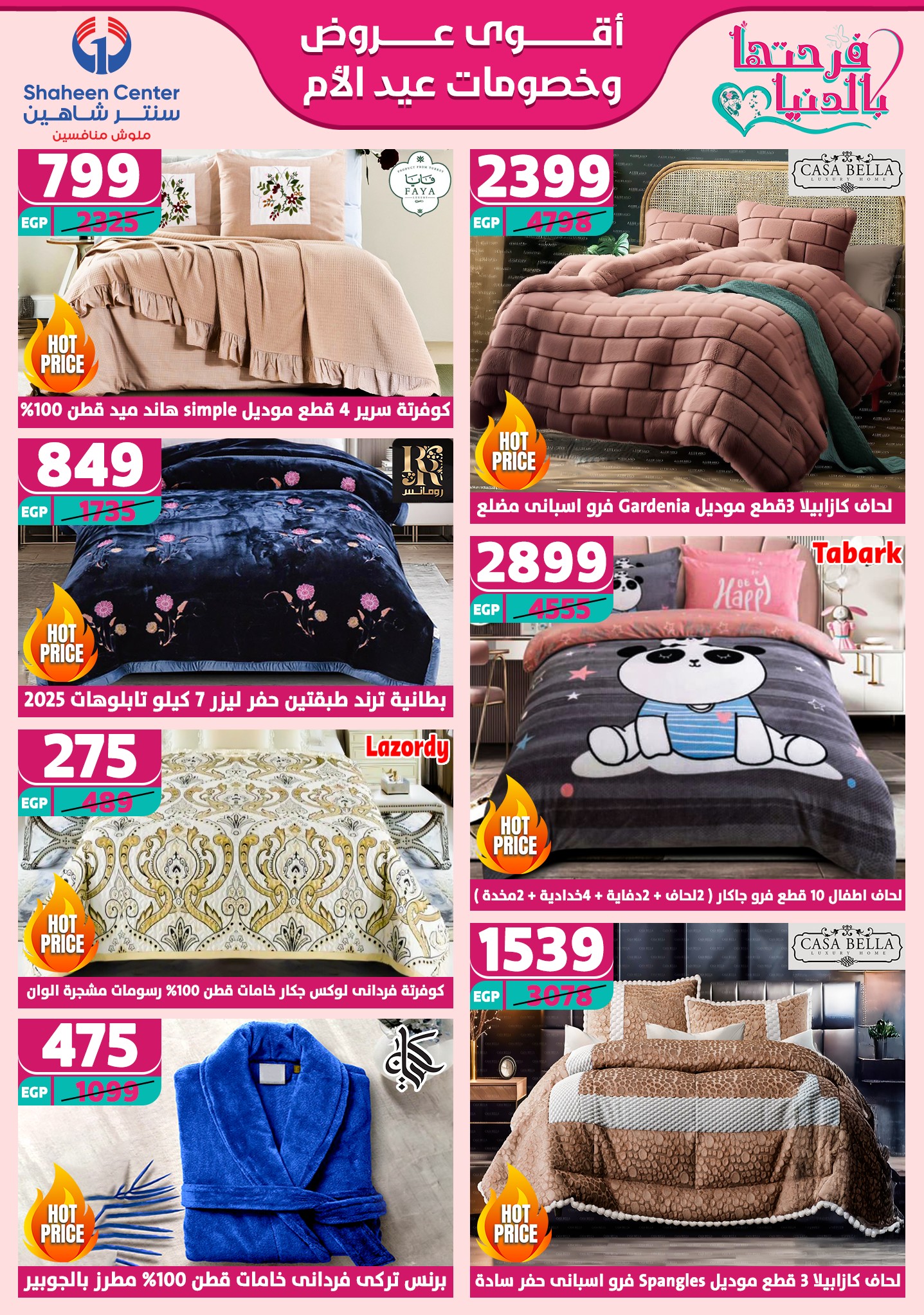 shaheen-center offers from 27feb to 28feb 2025 عروض سنتر شاهين من 27 فبراير حتى 28 فبراير 2025 صفحة رقم 14